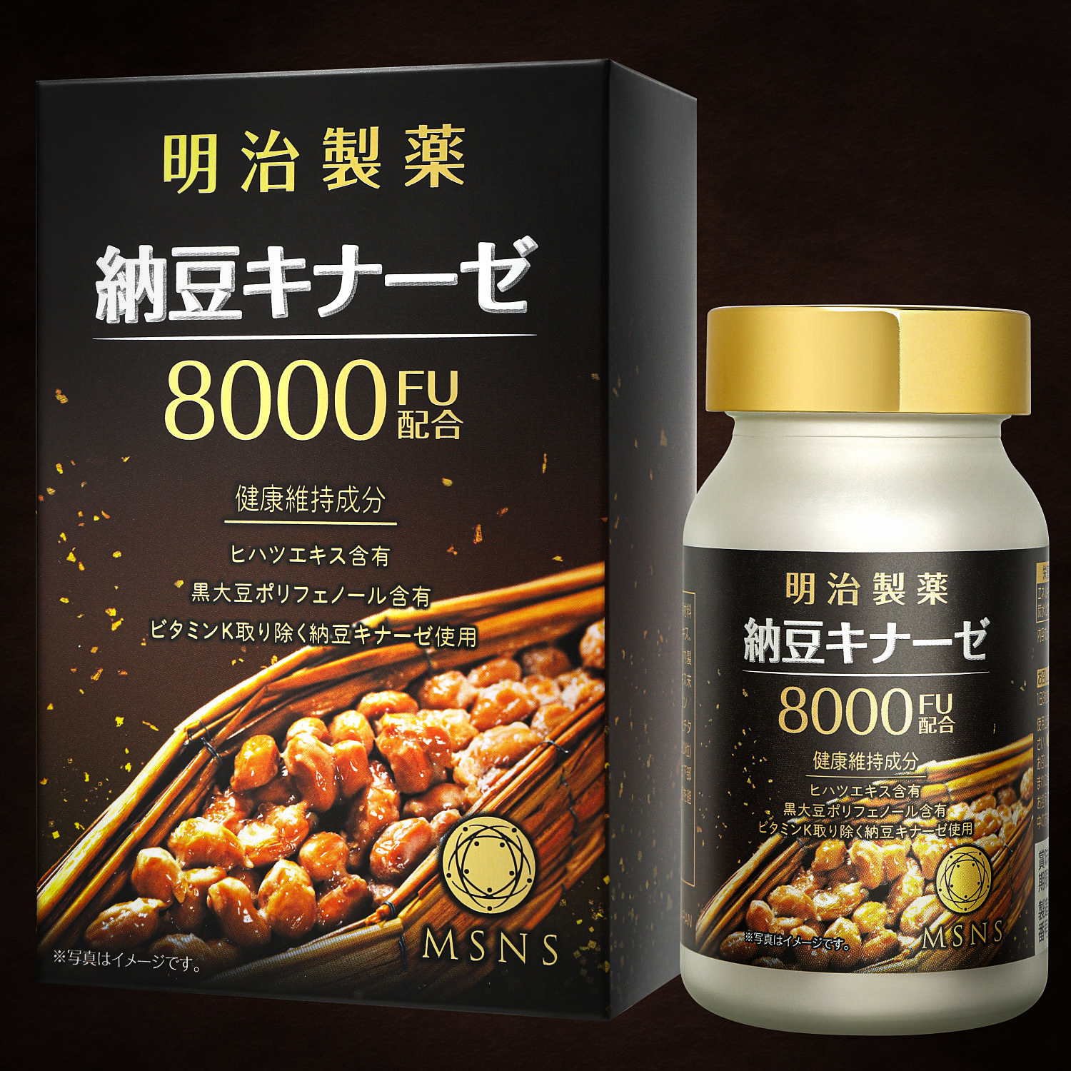 ⭐︎ナットウキナーゼを含む食材明治製薬　納豆キナーゼ10000FU 3瓶セット